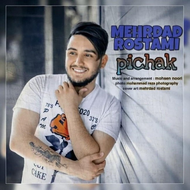 دانلود آهنگ پیچک دانلود آهنگ پیچک